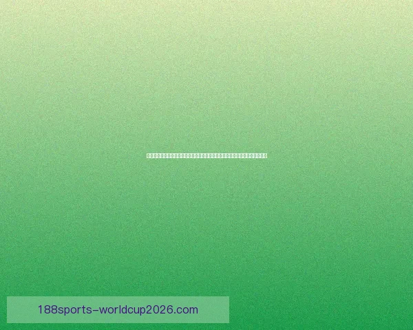 188体育足球买球平台解析 提升下注技巧与策略助你稳步盈利